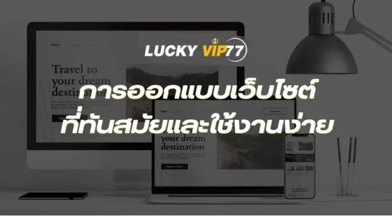 เล่นสล็อตกับเราที่ luckyvip77 จ่ายจริงไหม โบนัสมากมาย ง่ายต่อการชนะ